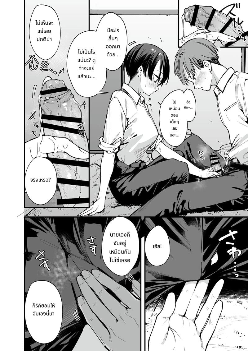 เพื่อนสาวทอมบอย วันแรกคบก็เย็ด ภาพ 16