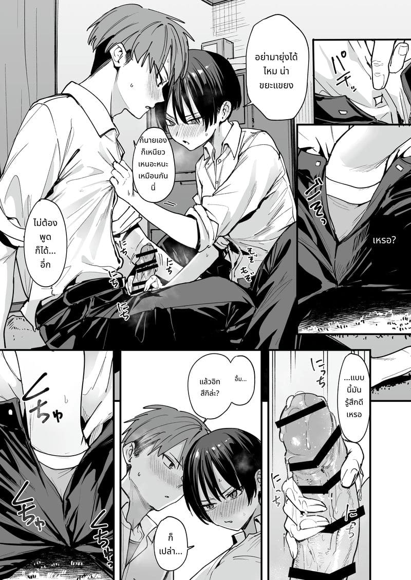 เพื่อนสาวทอมบอย วันแรกคบก็เย็ด ภาพ 17