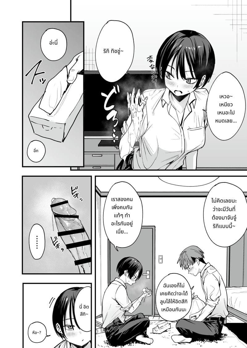 เพื่อนสาวทอมบอย วันแรกคบก็เย็ด ภาพ 20