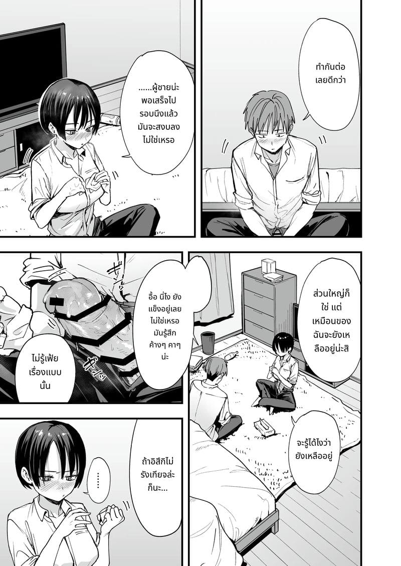 เพื่อนสาวทอมบอย วันแรกคบก็เย็ด ภาพ 21