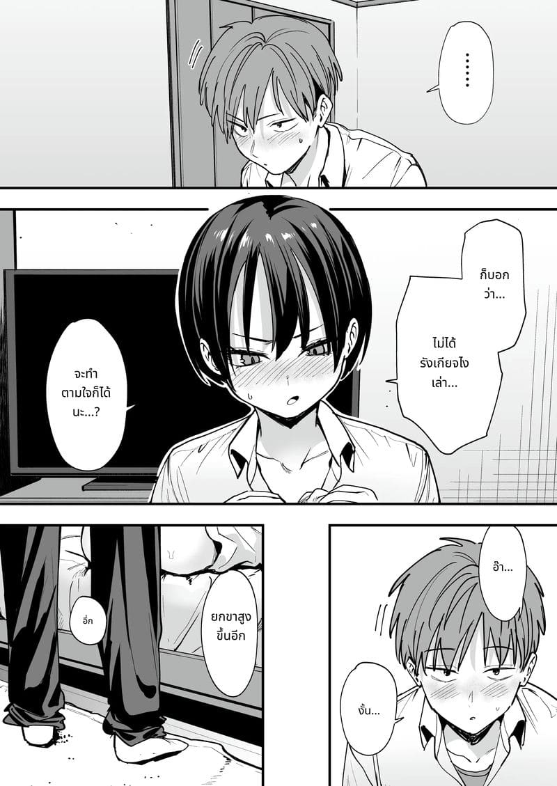 เพื่อนสาวทอมบอย วันแรกคบก็เย็ด ภาพ 22