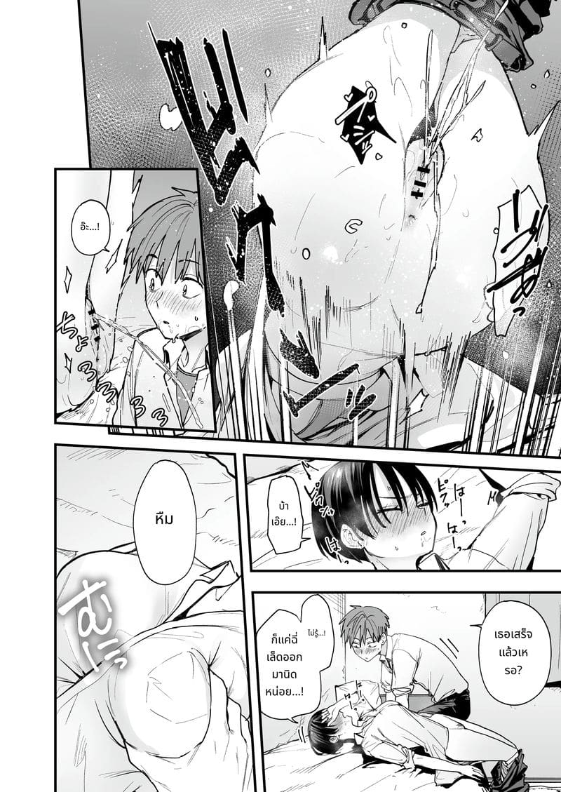 เพื่อนสาวทอมบอย วันแรกคบก็เย็ด ภาพ 26