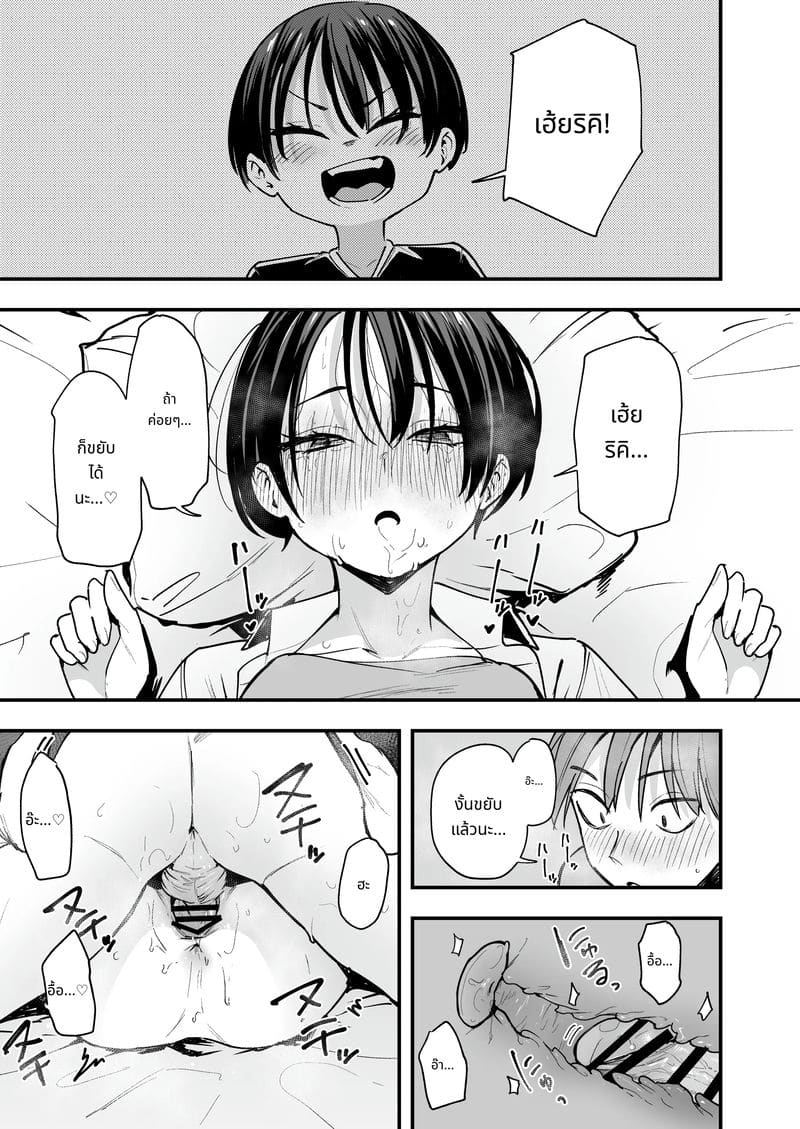 เพื่อนสาวทอมบอย วันแรกคบก็เย็ด ภาพ 33