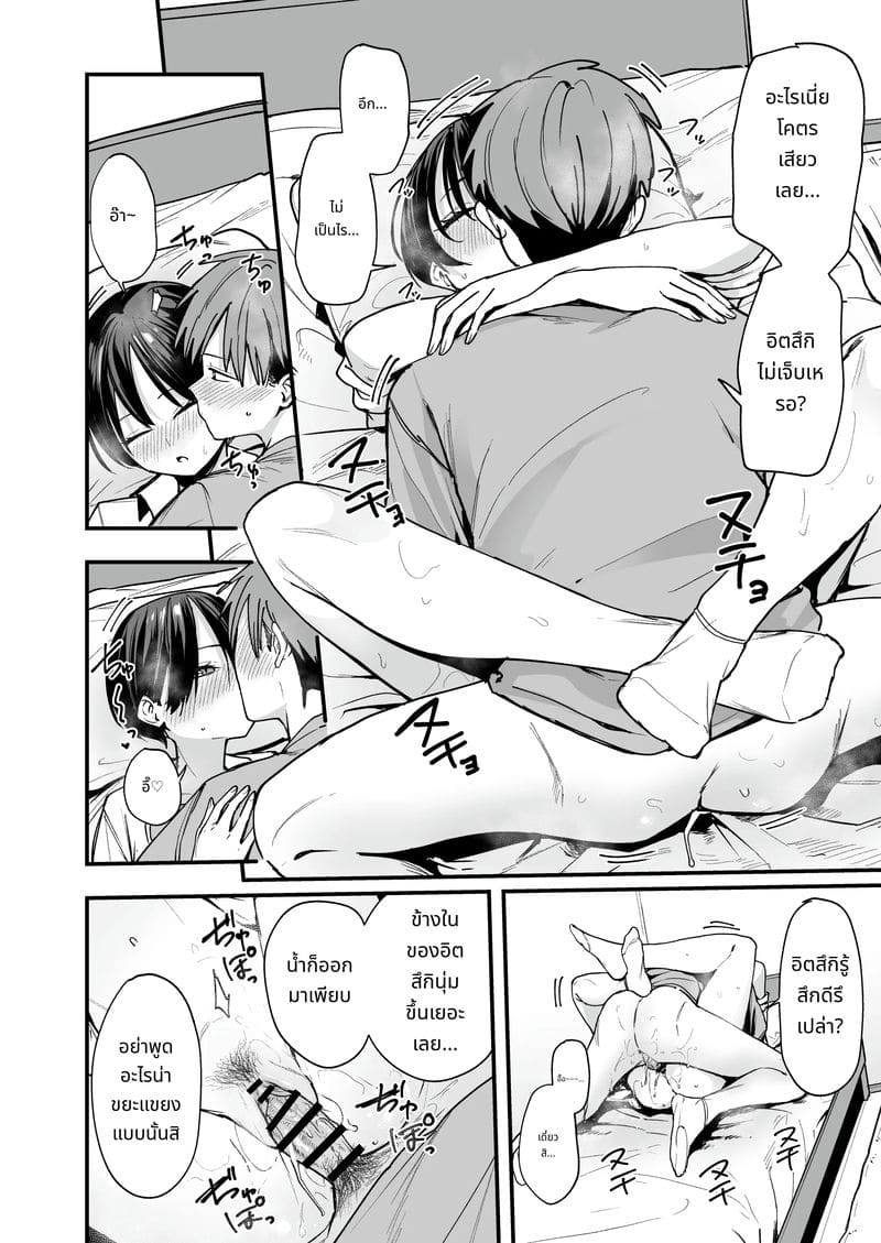 เพื่อนสาวทอมบอย วันแรกคบก็เย็ด ภาพ 34