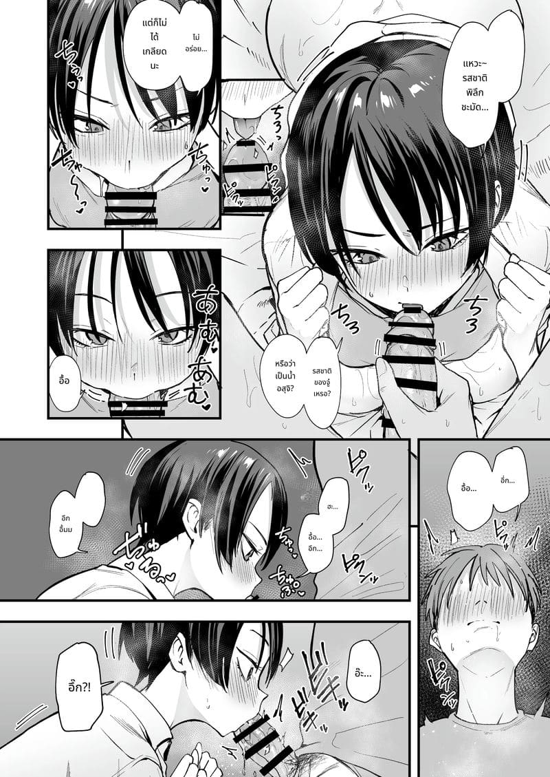 เพื่อนสาวทอมบอย วันแรกคบก็เย็ด ภาพ 40