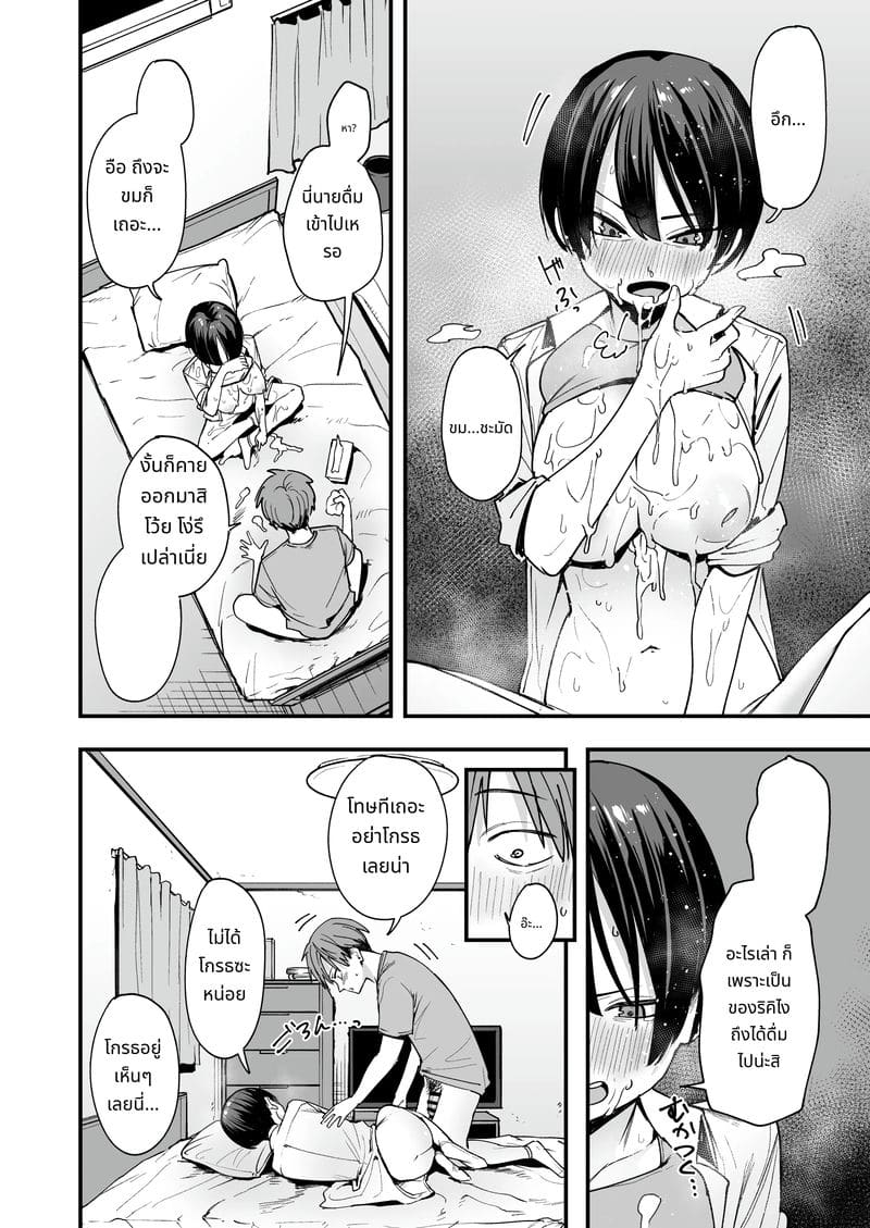 เพื่อนสาวทอมบอย วันแรกคบก็เย็ด ภาพ 44