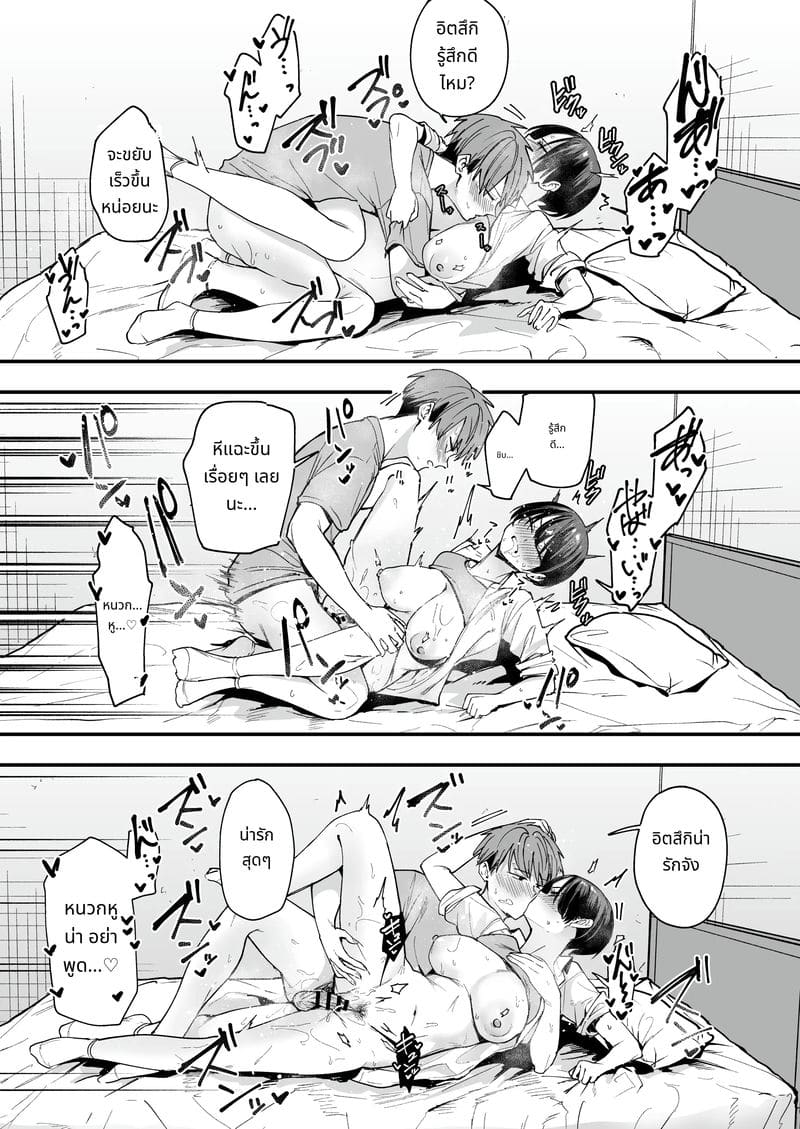 เพื่อนสาวทอมบอย วันแรกคบก็เย็ด ภาพ 47