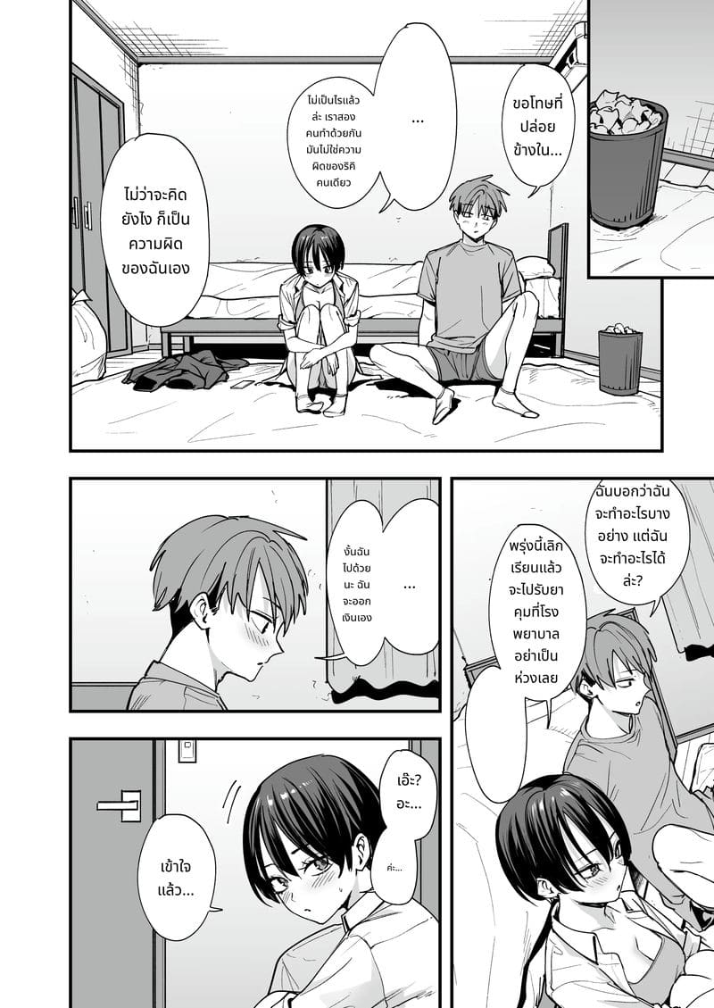 เพื่อนสาวทอมบอย วันแรกคบก็เย็ด ภาพ 66