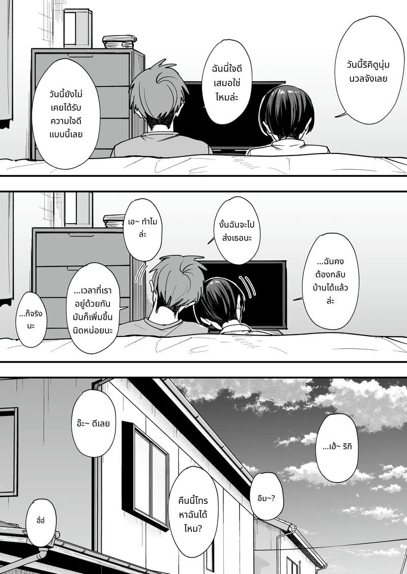 เพื่อนสาวทอมบอย วันแรกคบก็เย็ด ภาพ 67