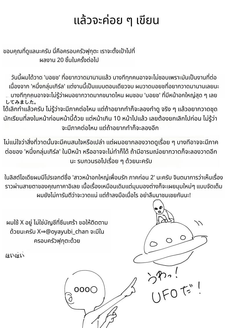 เพื่อนสาวทอมบอย วันแรกคบก็เย็ด ภาพ 69