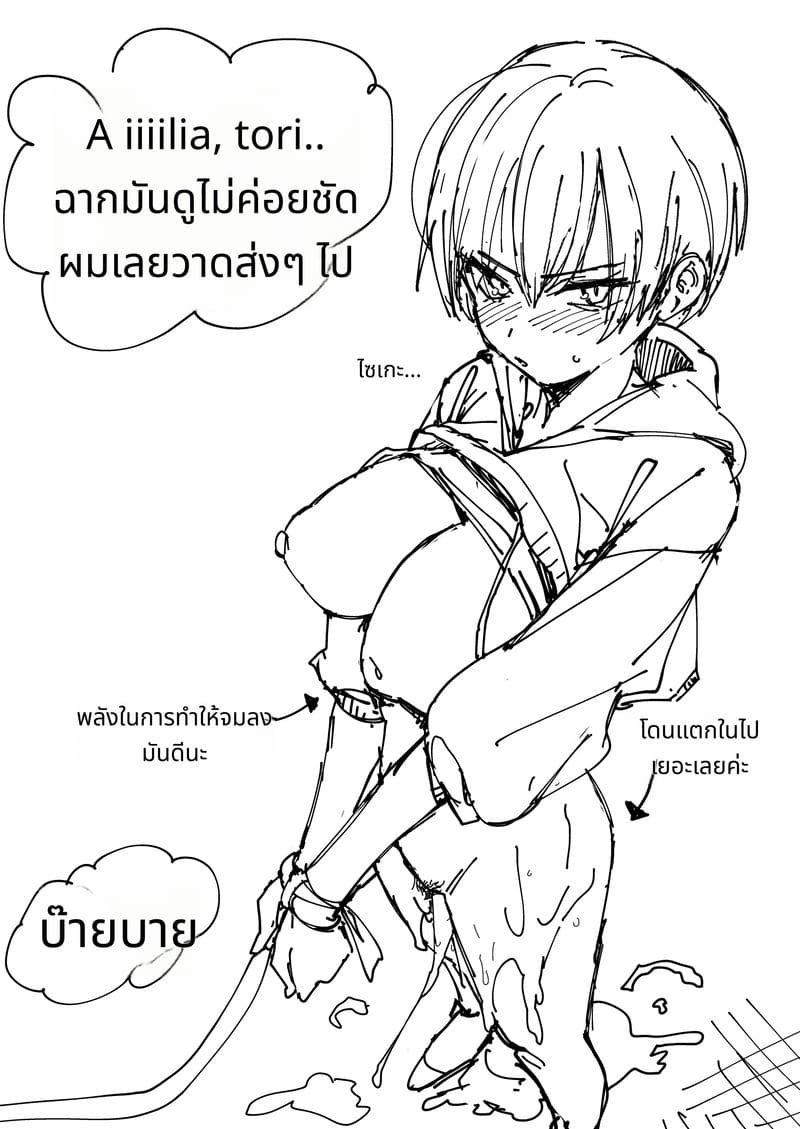 เพื่อนสาวทอมบอย วันแรกคบก็เย็ด ภาพ 70