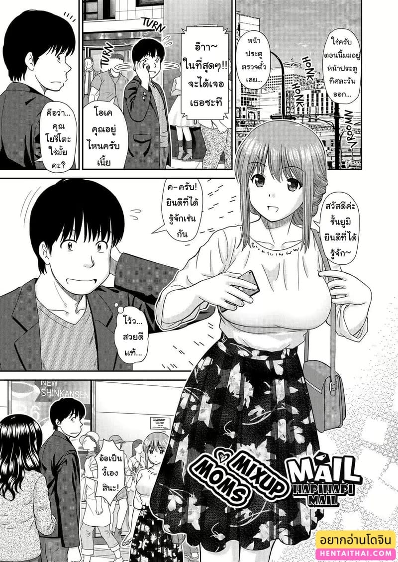 นัดเดทหนึ่งได้ถึงสอง