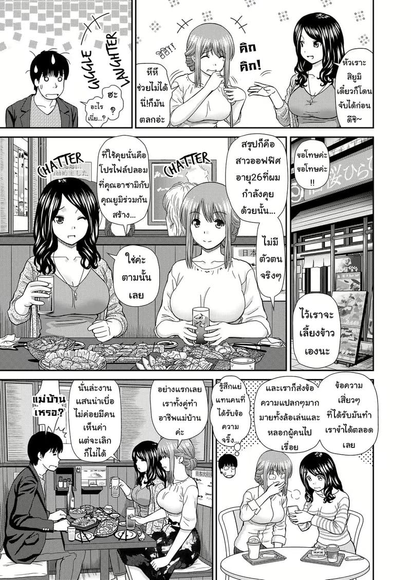นัดเดทหนึ่งได้ถึงสอง ภาพ 2