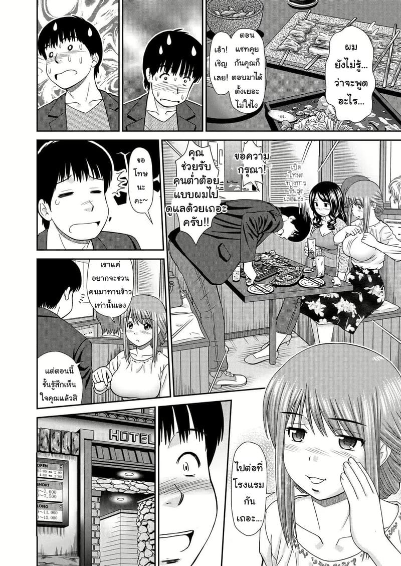 นัดเดทหนึ่งได้ถึงสอง ภาพ 5