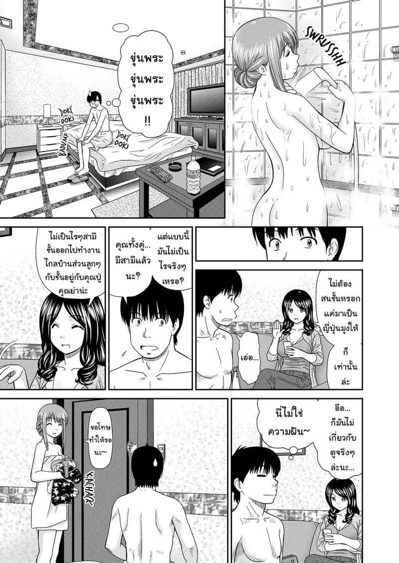 นัดเดทหนึ่งได้ถึงสอง ภาพ 6