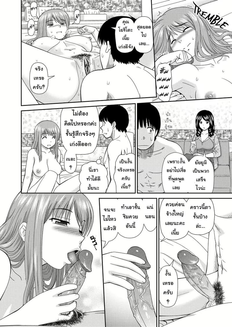 นัดเดทหนึ่งได้ถึงสอง ภาพ 11