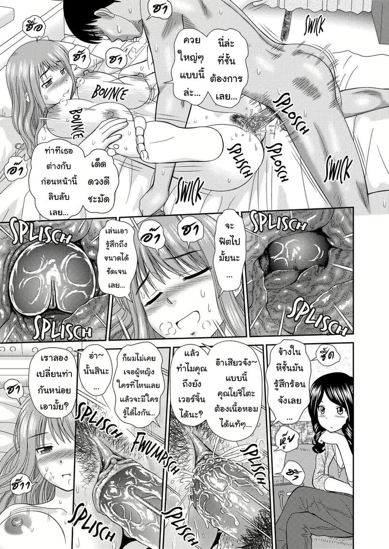 นัดเดทหนึ่งได้ถึงสอง ภาพ 14