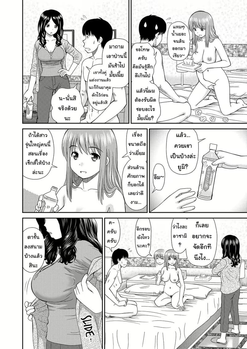 นัดเดทหนึ่งได้ถึงสอง ภาพ 19