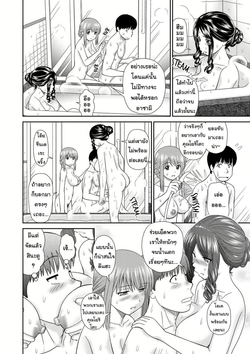 นัดเดทหนึ่งได้ถึงสอง ภาพ 31