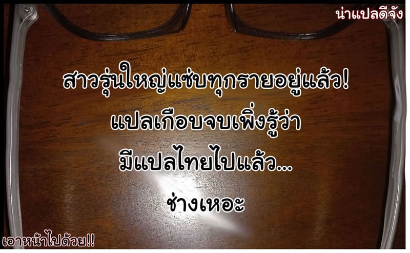 นัดเดทหนึ่งได้ถึงสอง ภาพ 40