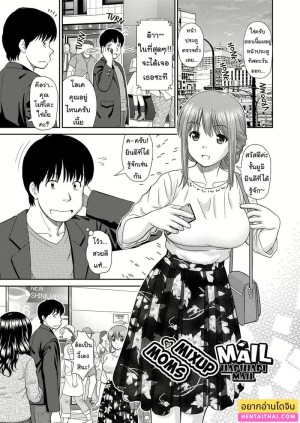 โดจิน นัดเดทหนึ่งได้ถึงสอง แนว cheating แปลไทย