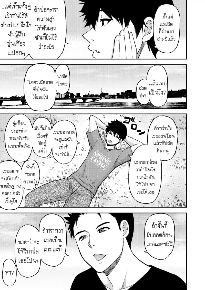 เเม่เลี้ยงสุดเอ็กซ์ อยากเซ็กส์ให้บอก ภาพ 2