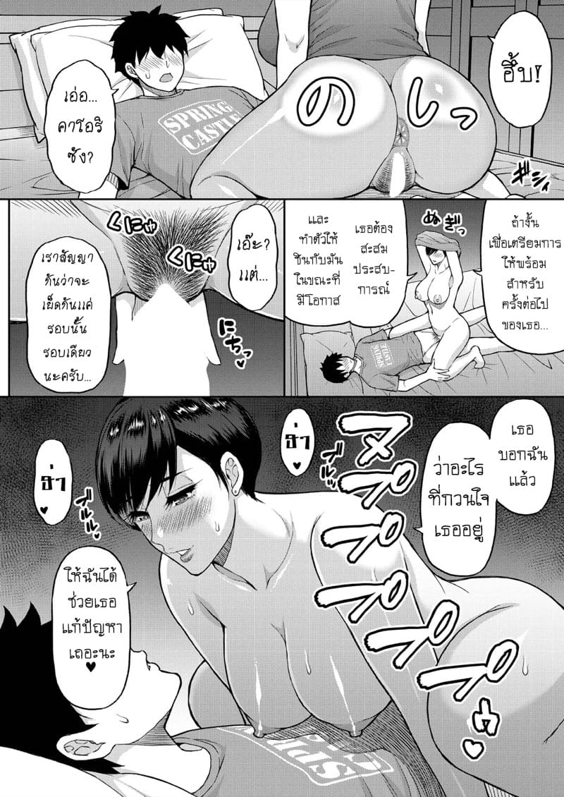 เเม่เลี้ยงสุดเอ็กซ์ อยากเซ็กส์ให้บอก ภาพ 31