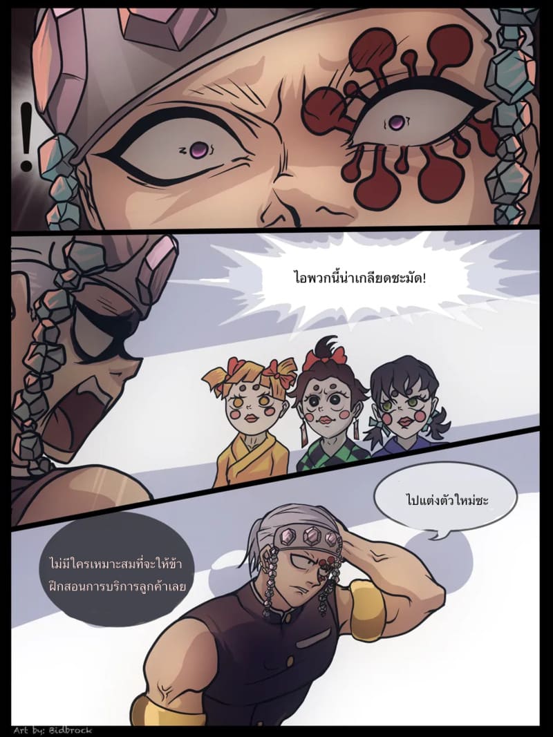 การฝึกฝนการบริการลูกค้า ภาพ 2