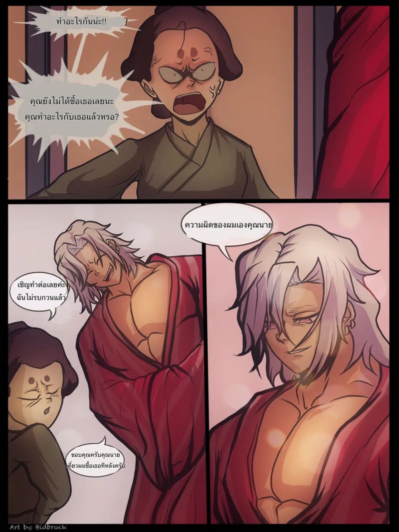 การฝึกฝนการบริการลูกค้า ภาพ 20