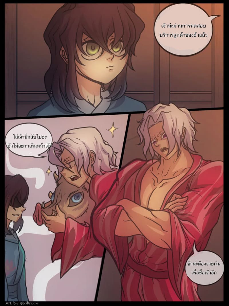 การฝึกฝนการบริการลูกค้า ภาพ 21