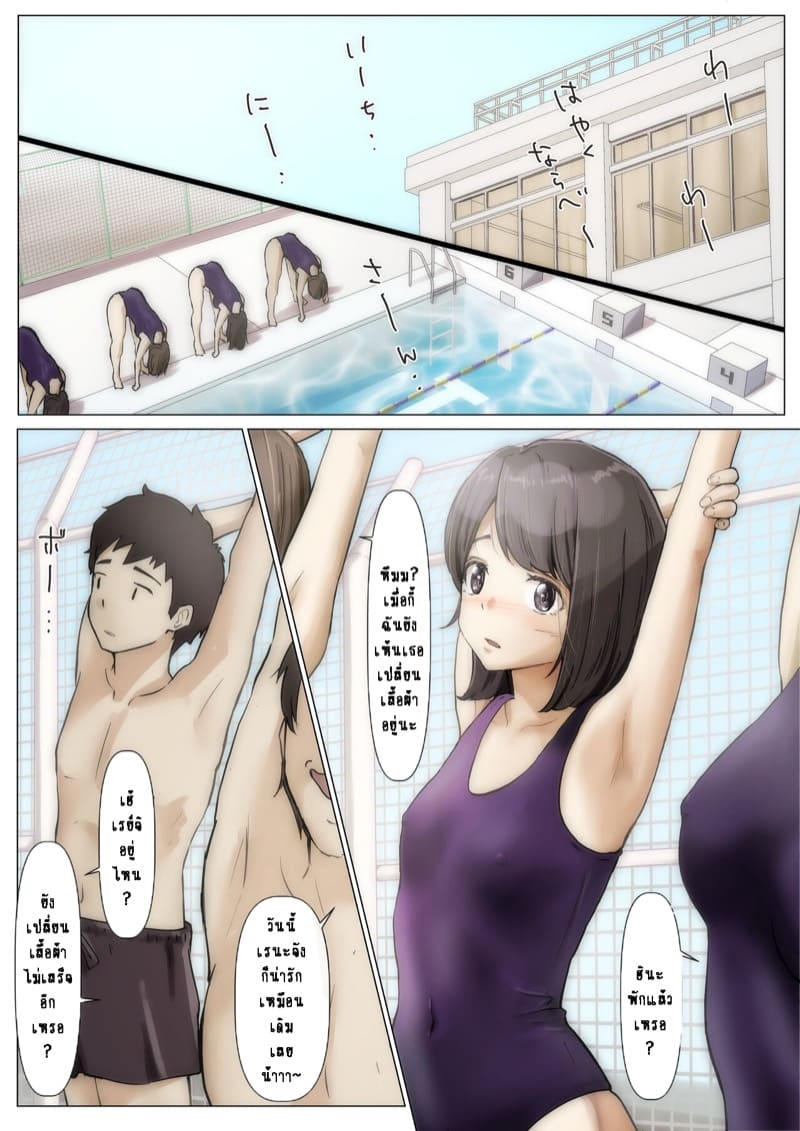 เมื่อโลกใบนี้...ไม่ได้ใจดีอย่างที่คุณคิด 2.1 ภาพ 4