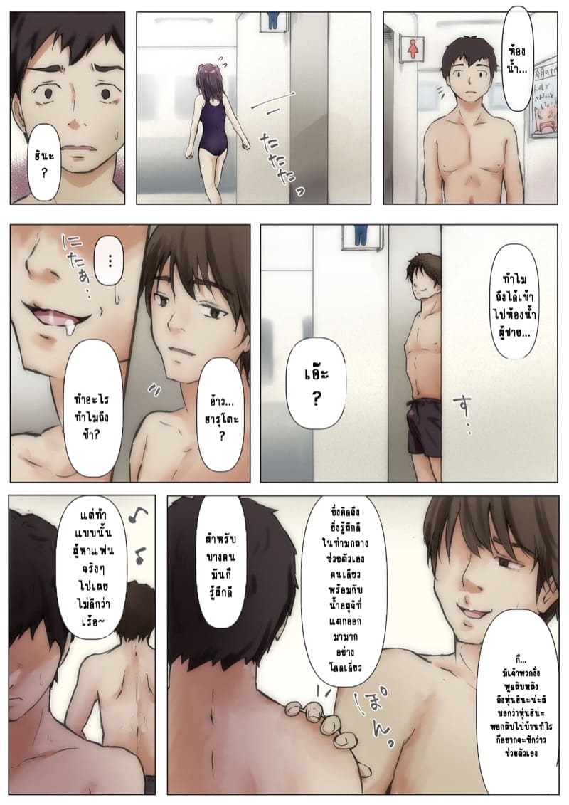 เมื่อโลกใบนี้...ไม่ได้ใจดีอย่างที่คุณคิด 2.1 ภาพ 13