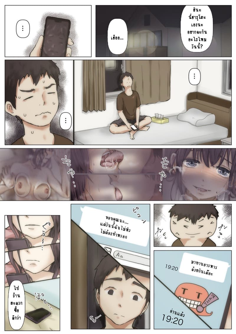 เมื่อโลกใบนี้...ไม่ได้ใจดีอย่างที่คุณคิด 2.1 ภาพ 20