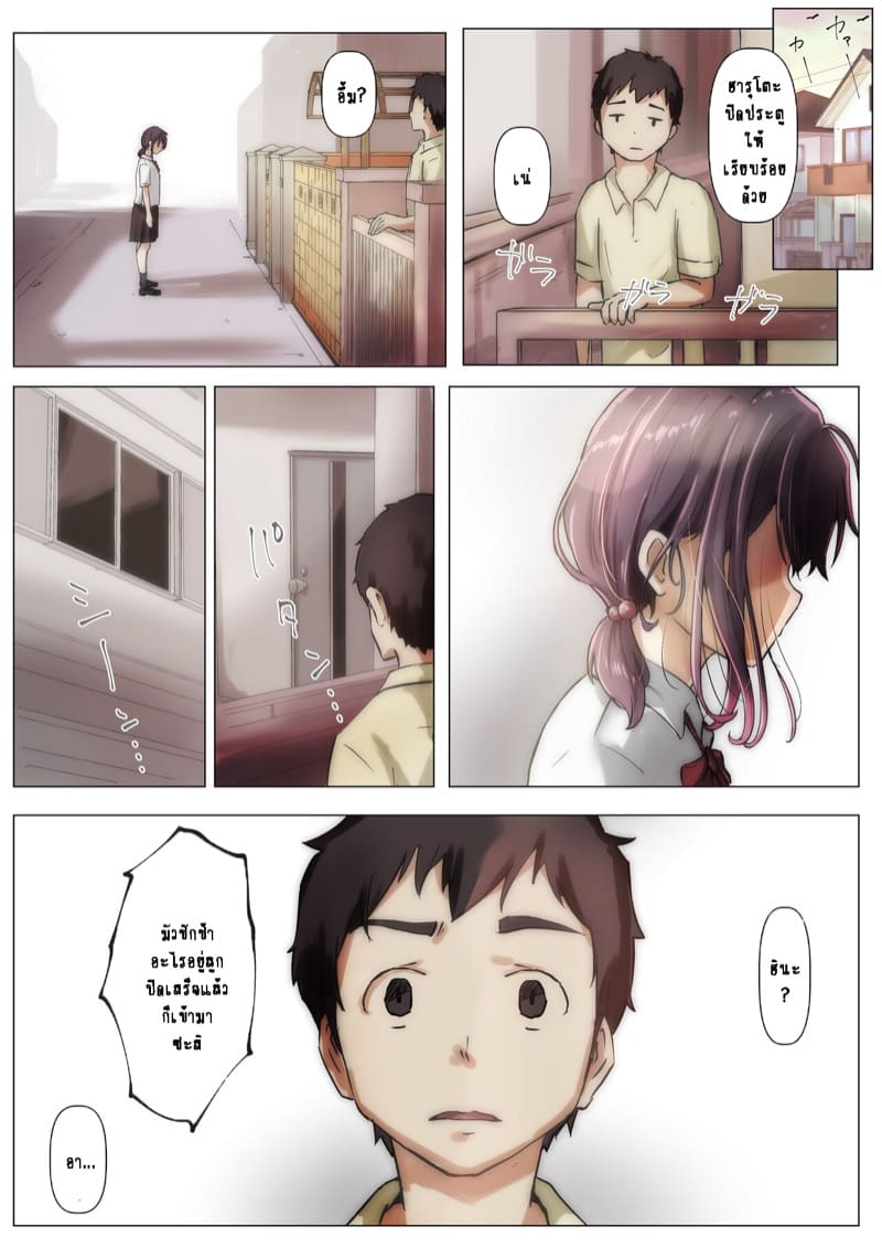 เมื่อโลกใบนี้...ไม่ได้ใจดีอย่างที่คุณคิด 2.1 ภาพ 27