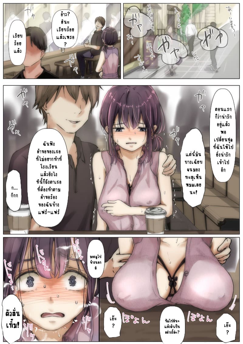 เมื่อโลกใบนี้...ไม่ได้ใจดีอย่างที่คุณคิด 2.1 ภาพ 28