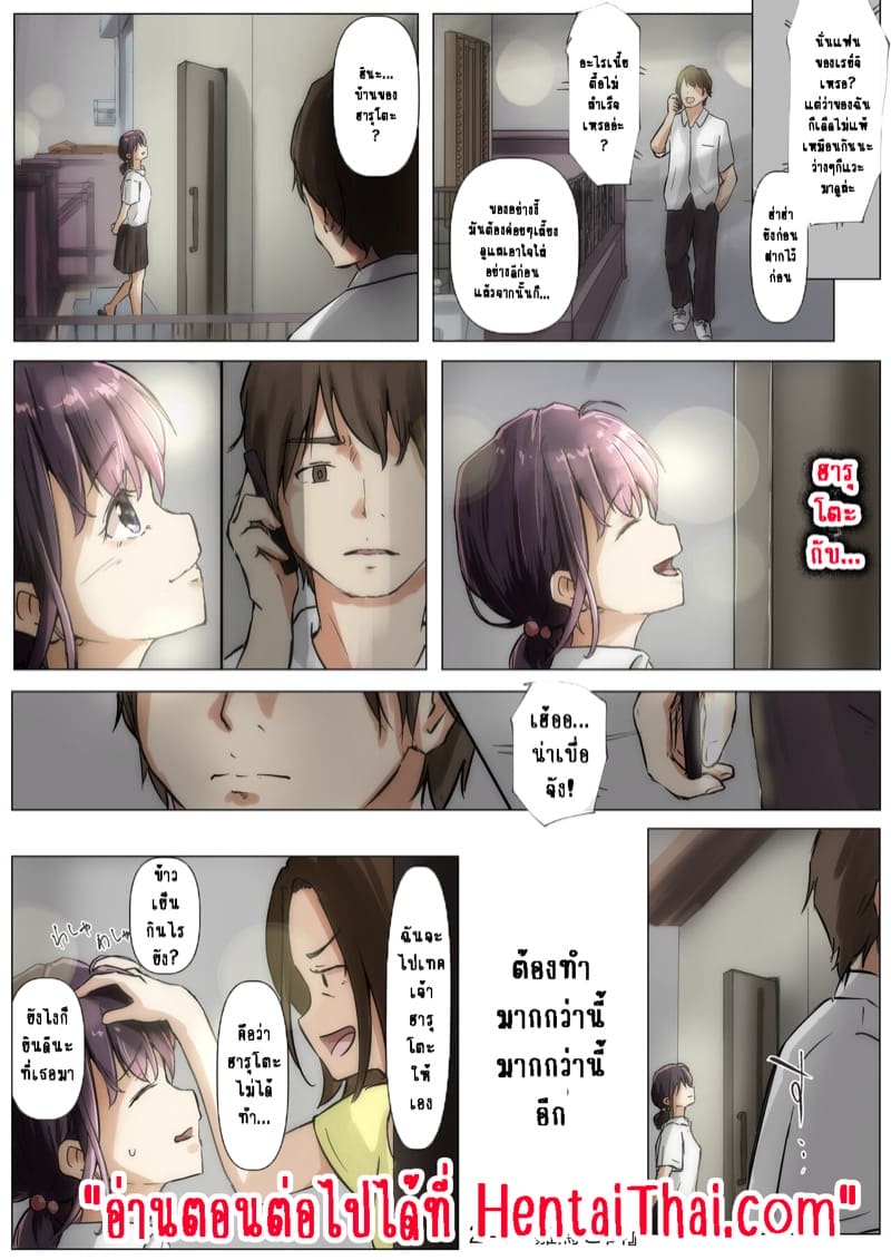 เมื่อโลกใบนี้...ไม่ได้ใจดีอย่างที่คุณคิด 2.1 ภาพ 33