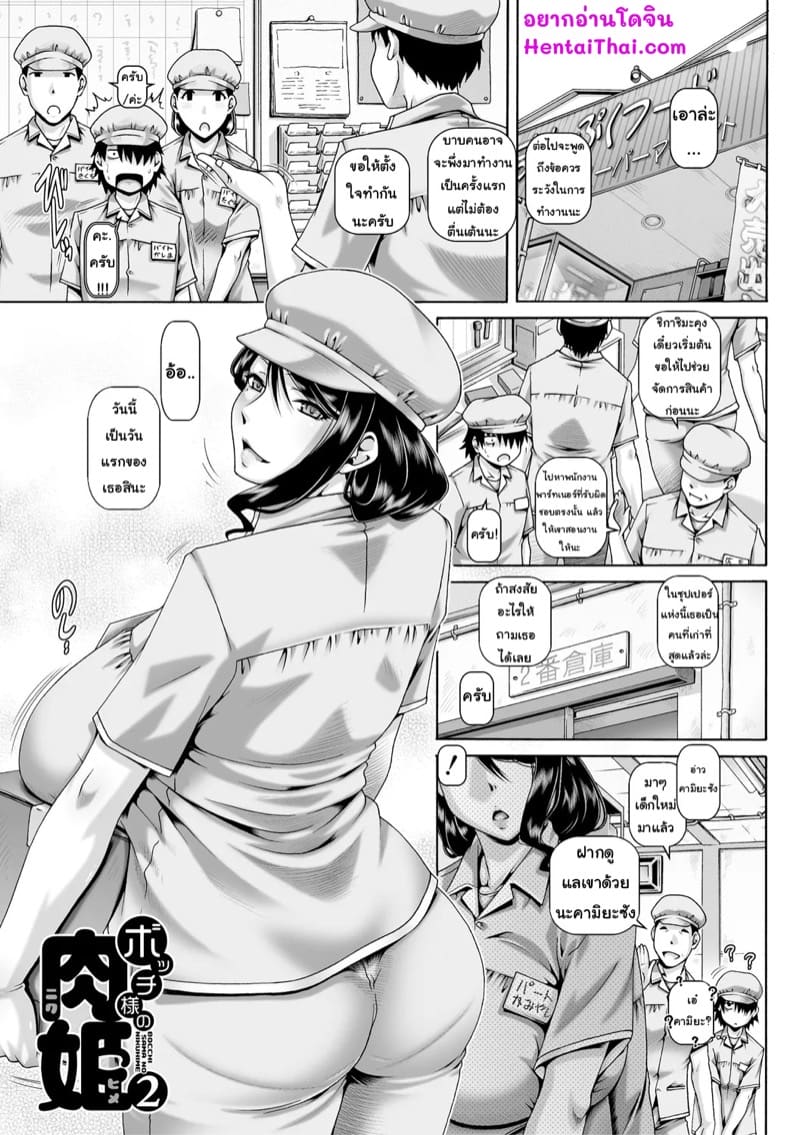 เก็บหมดไม่สนว่าใคร 2 ภาพ 1