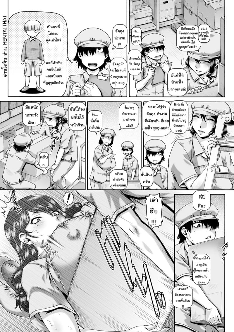 เก็บหมดไม่สนว่าใคร 2 ภาพ 4