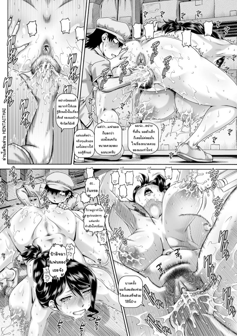 เก็บหมดไม่สนว่าใคร 2 ภาพ 17