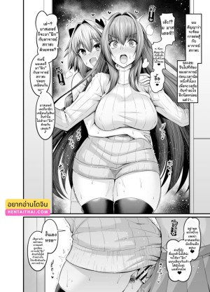 โดจิน การฝึกซ้อมของอาจารย์สกาฮะและแอสโทลโฟ แนว lactation แปลไทย