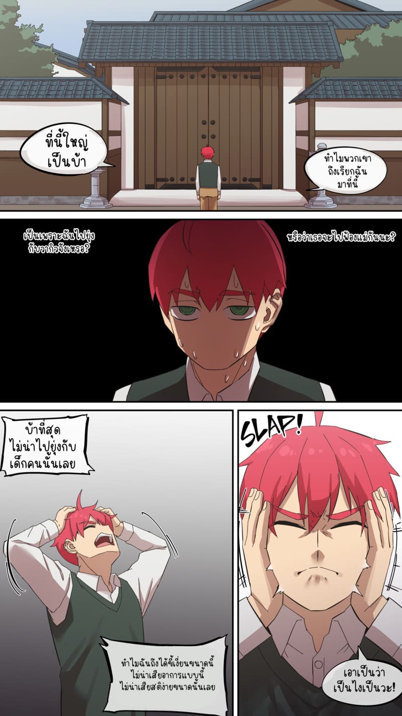 มารุคุง 7 - มิลฟ์ ภาพ 3