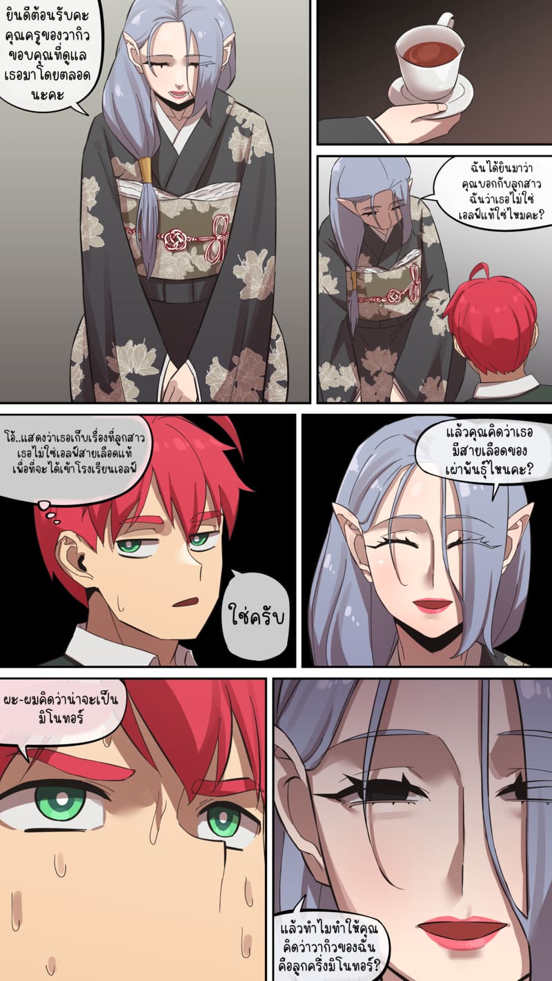 มารุคุง 7 - มิลฟ์ ภาพ 4