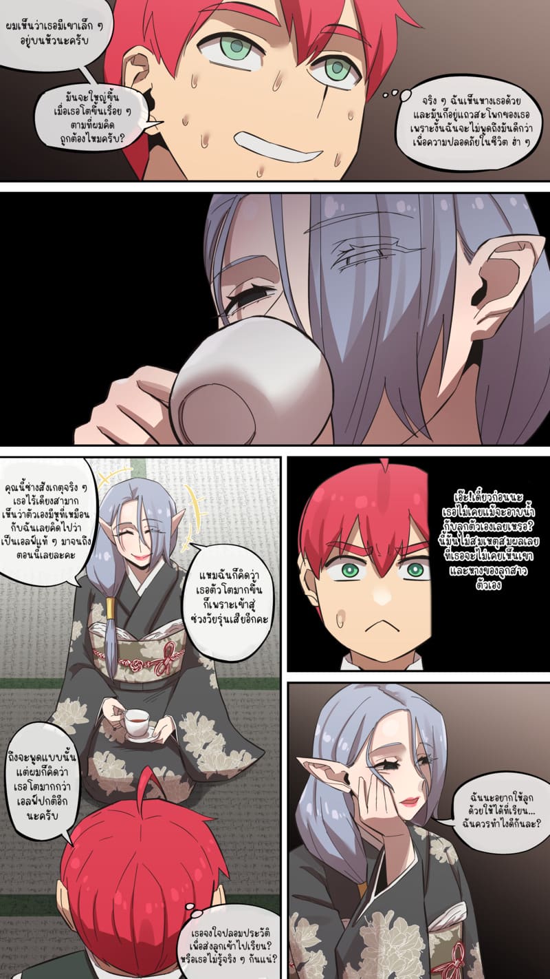 มารุคุง 7 - มิลฟ์ ภาพ 5