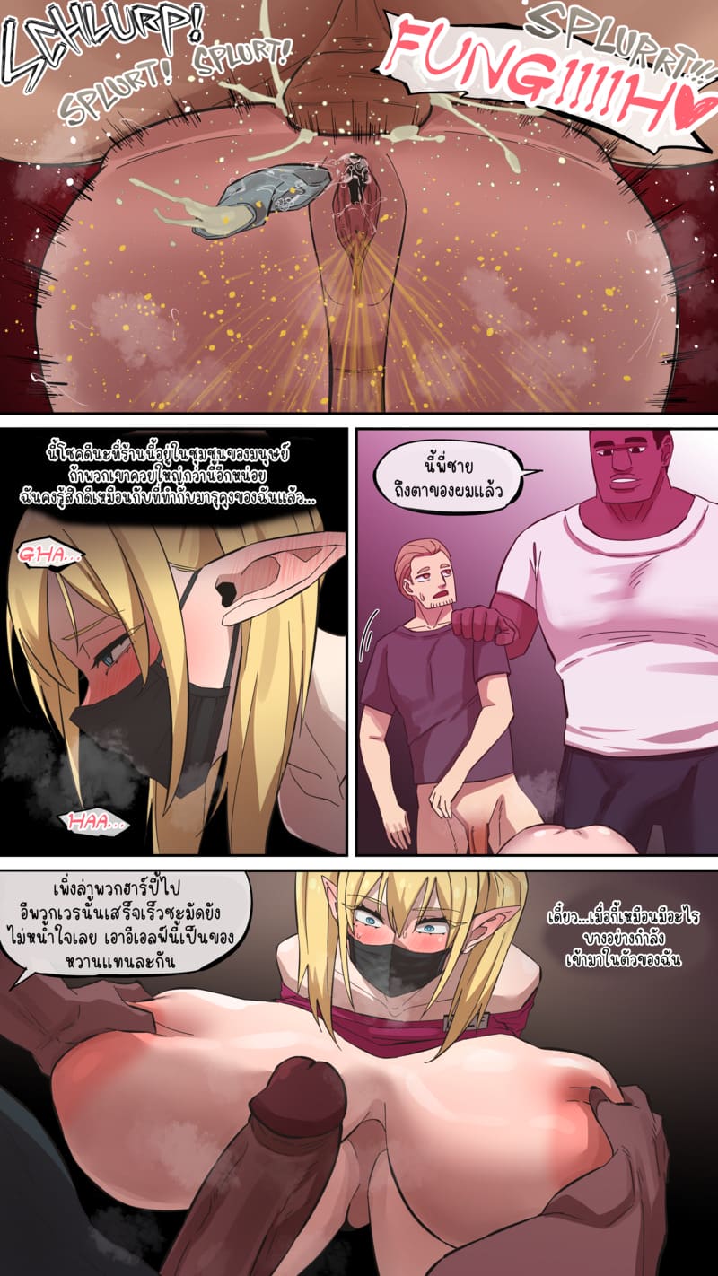 มารุคุง 7 - มิลฟ์ ภาพ 22