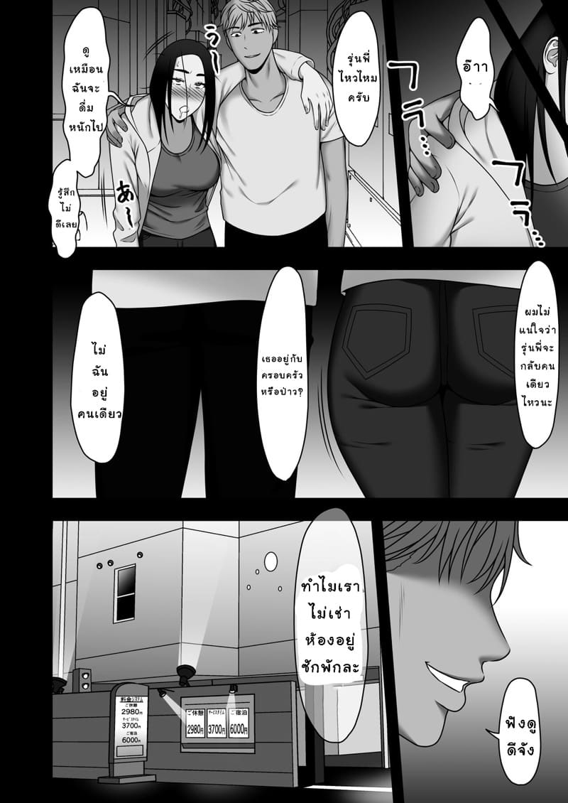 ลาก่อน รุ่นพี่ 2.1 ภาพ 2