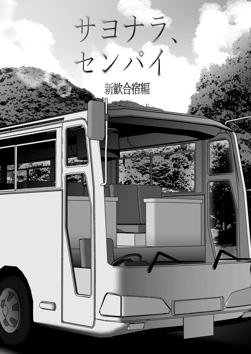 ลาก่อน รุ่นพี่ 2.1 ภาพ 9