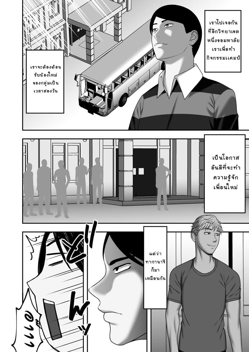 ลาก่อน รุ่นพี่ 2.1 ภาพ 10