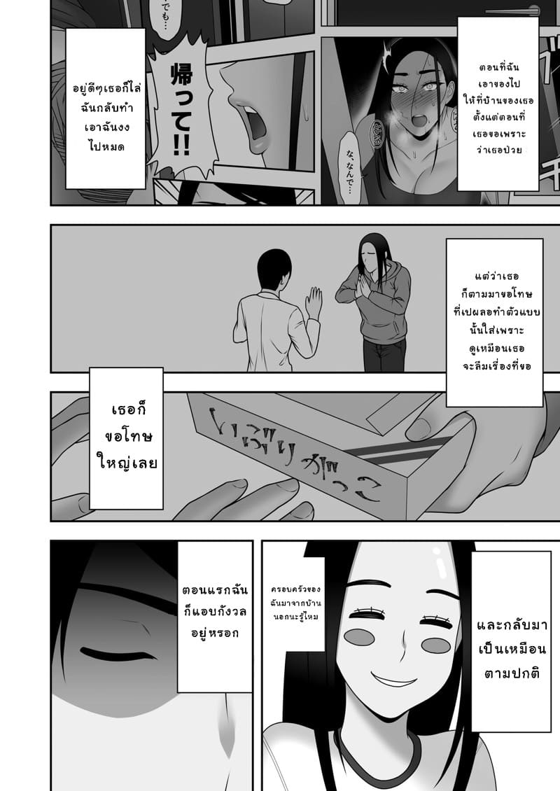 ลาก่อน รุ่นพี่ 2.1 ภาพ 12