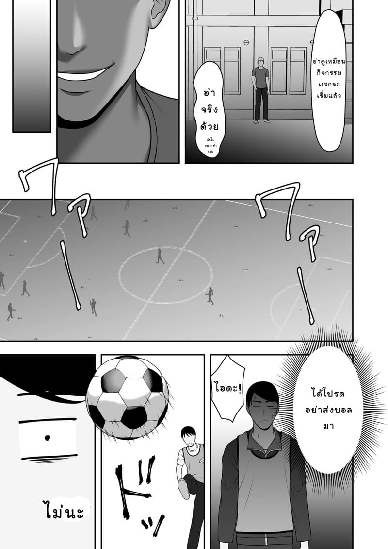 ลาก่อน รุ่นพี่ 2.1 ภาพ 13