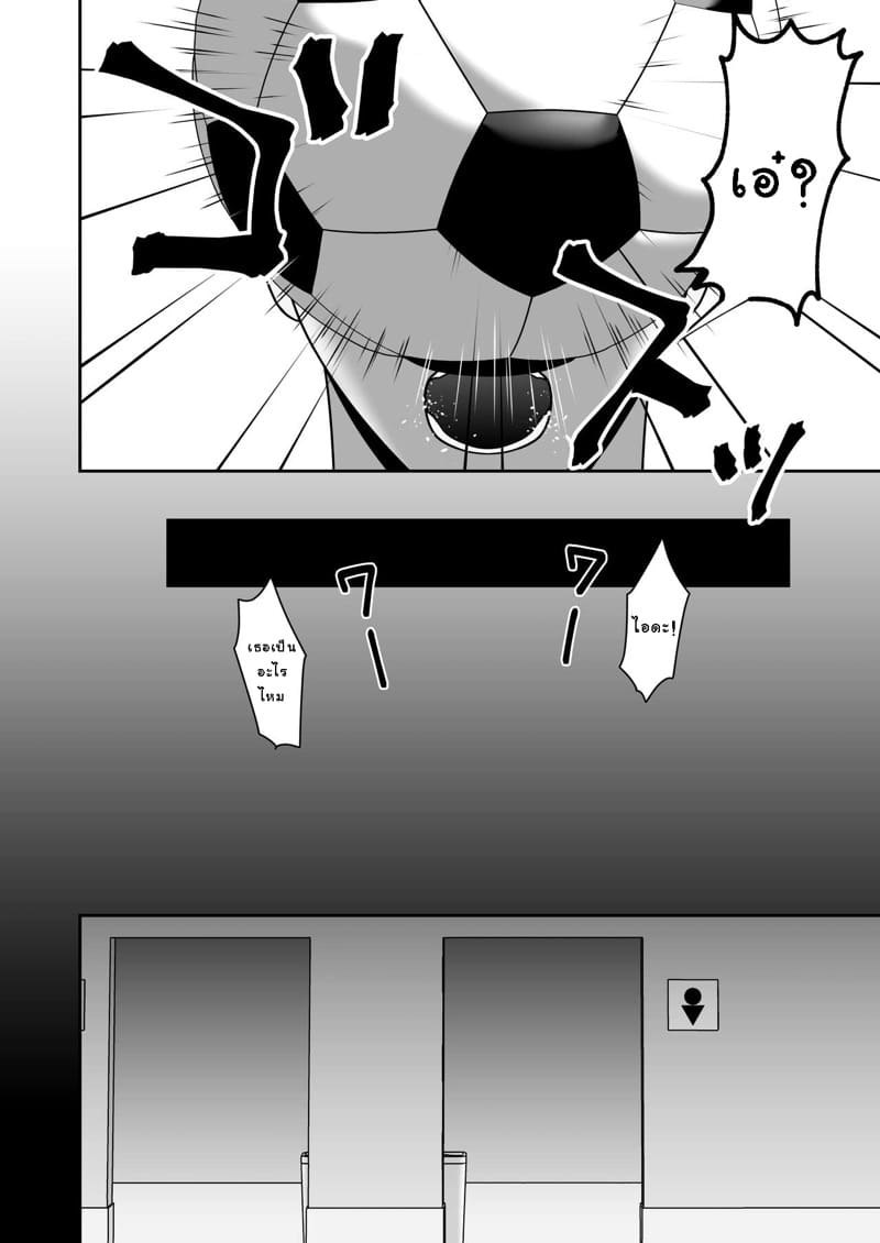 ลาก่อน รุ่นพี่ 2.1 ภาพ 14